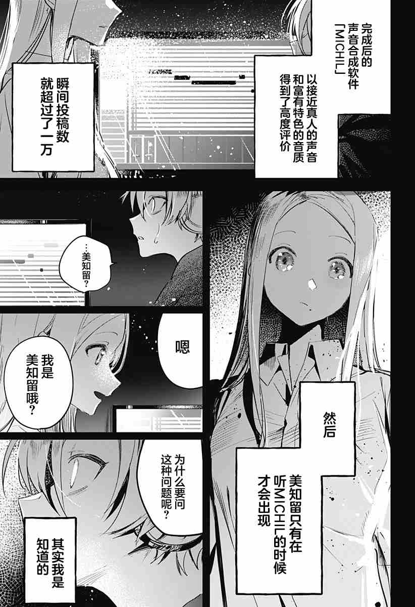 终会与你告别漫画,第1话1图