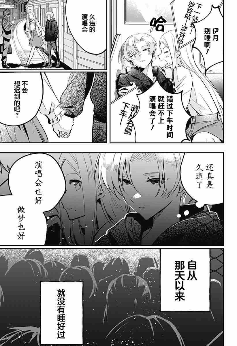 终会与你告别漫画,第1话1图