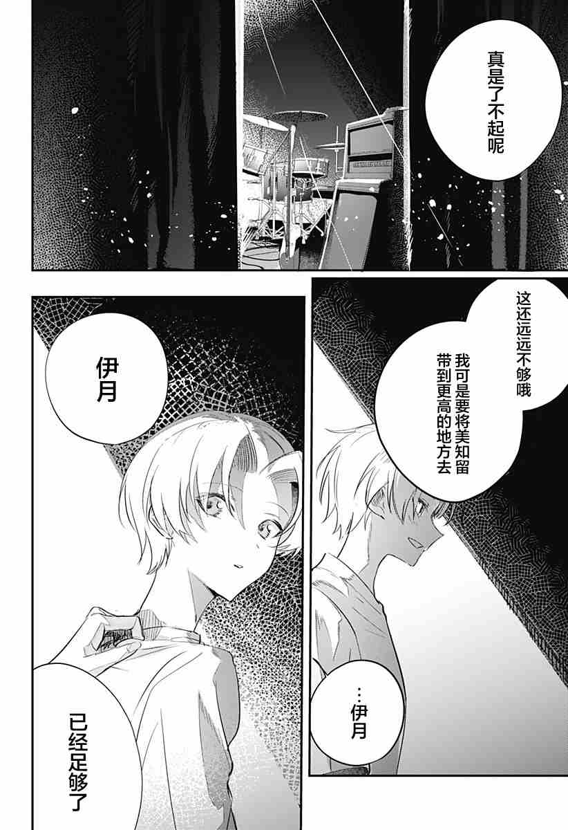 终会与你告别漫画,第1话1图