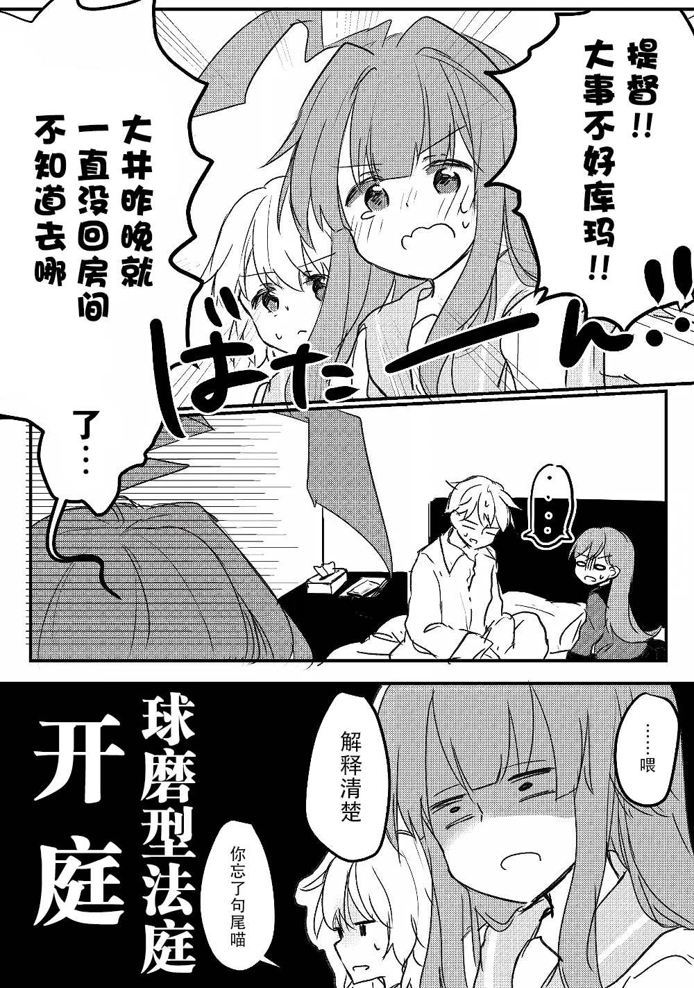 提督love大井亲漫画,第7话3图