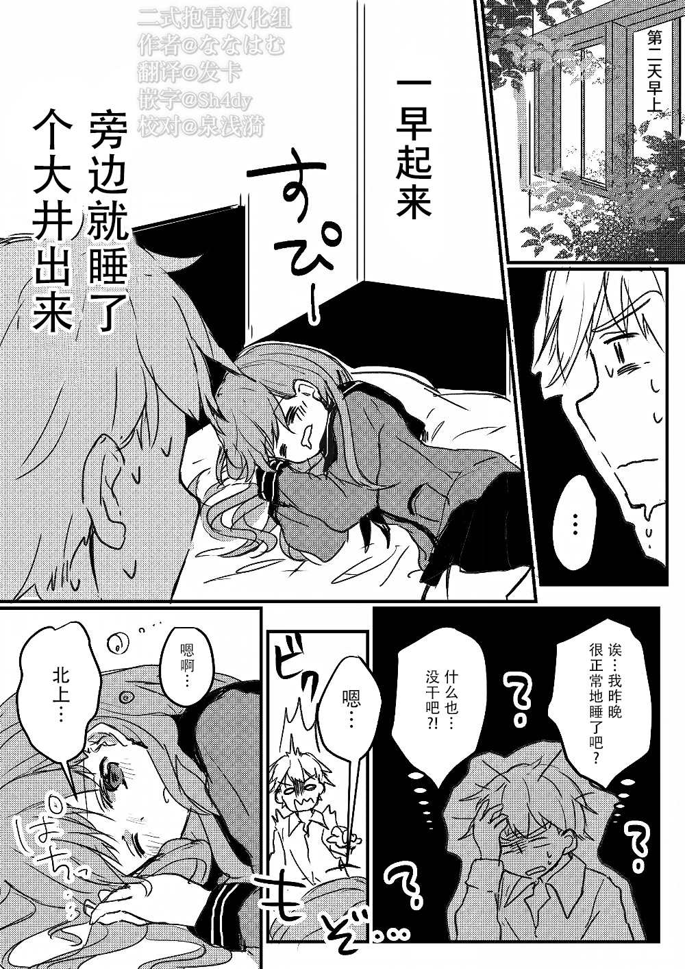 提督love大井亲漫画,第7话1图