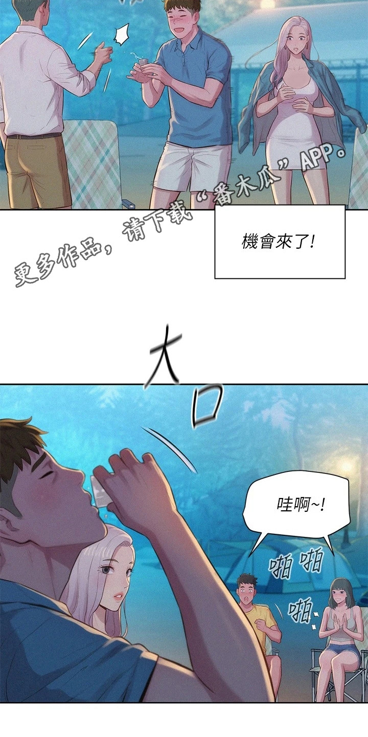 浪漫露营帐篷店漫画,第6话5图