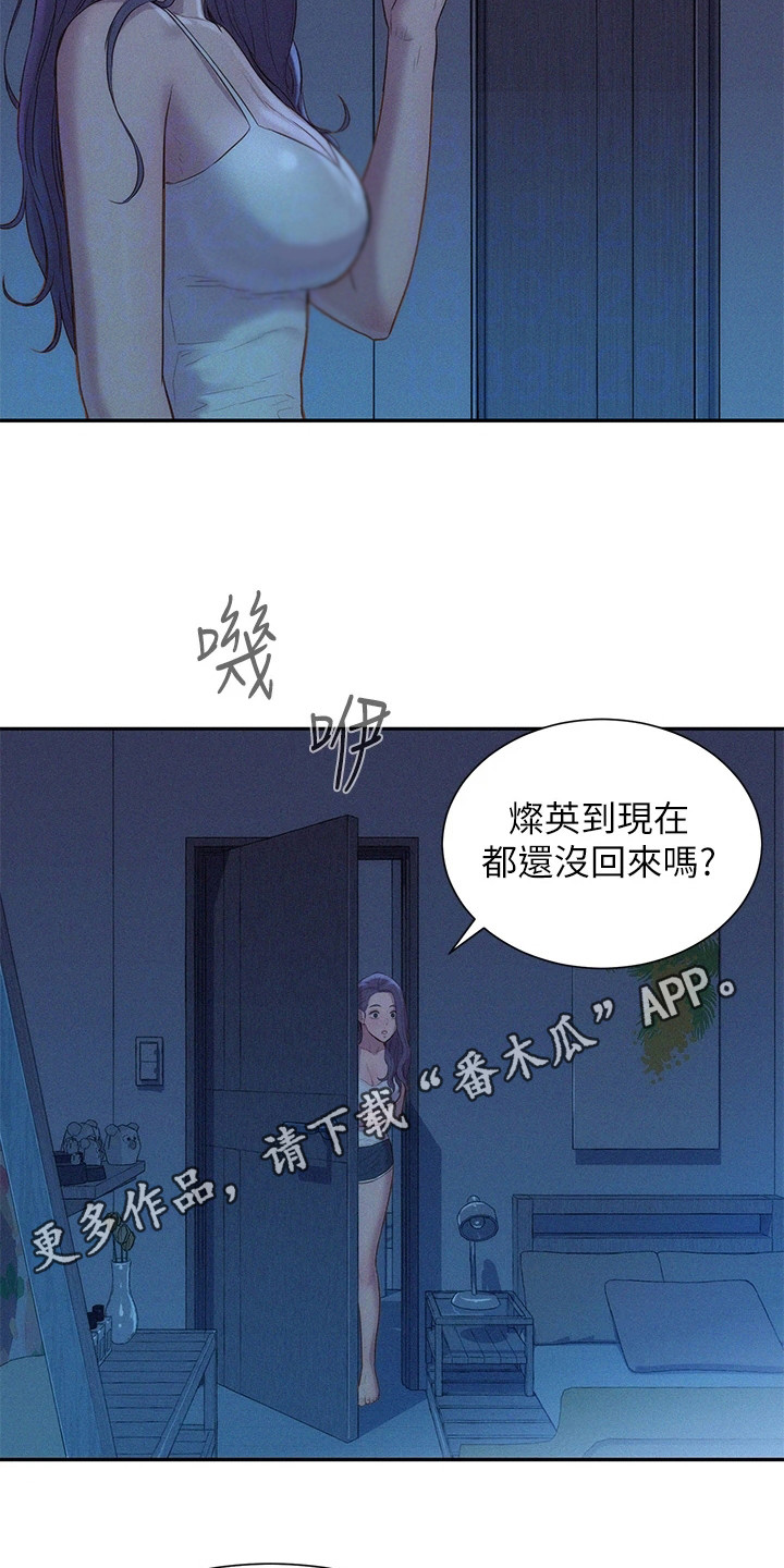 浪漫旅游漫画,第10话5图