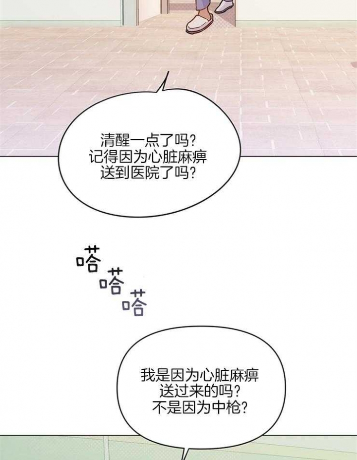 关上灯闪眼漫画,第8话2图