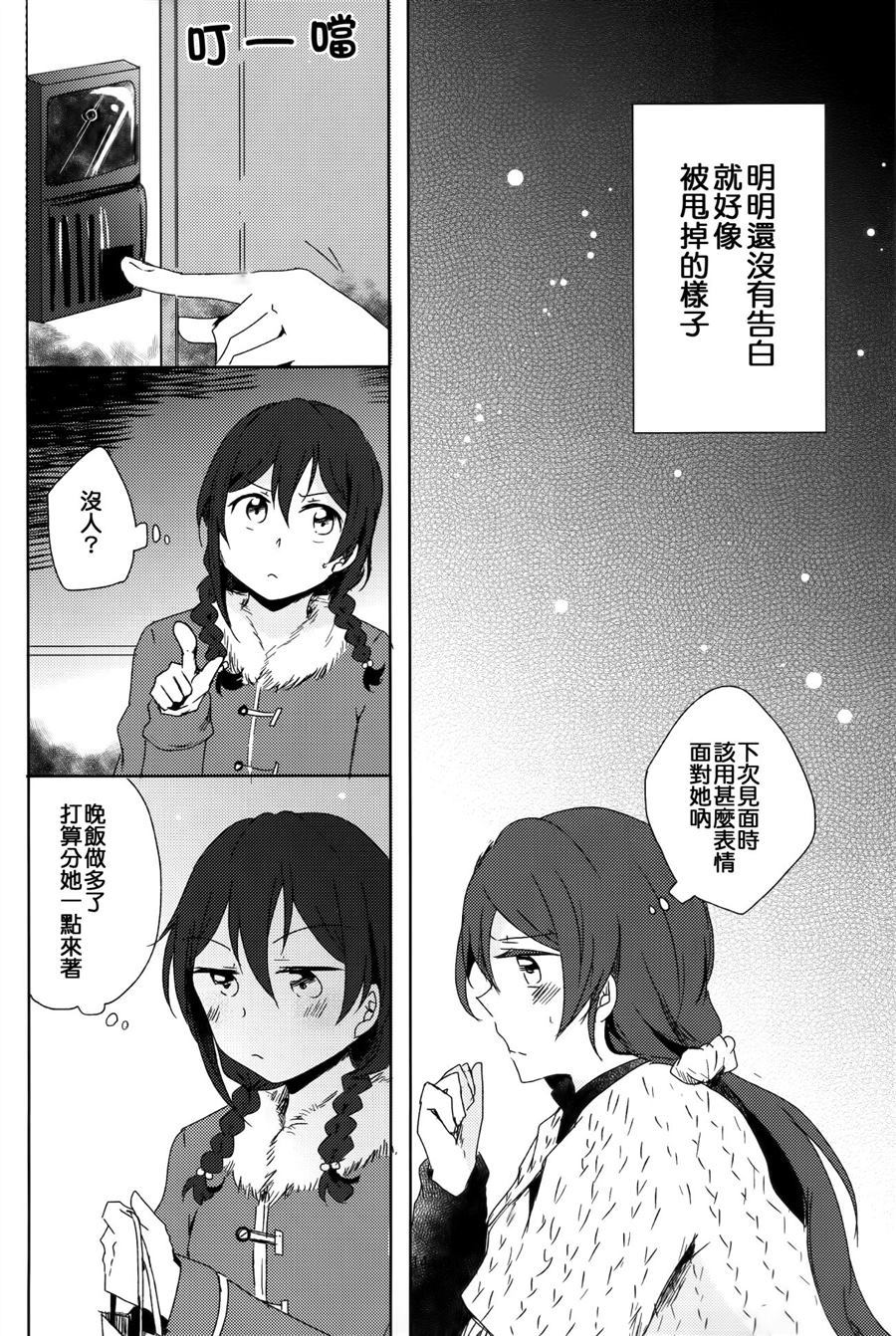 不擅长恋爱的撒娇方式漫画,第1话4图