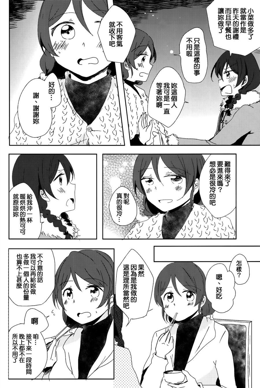 不擅长恋爱的撒娇方式漫画,第1话1图