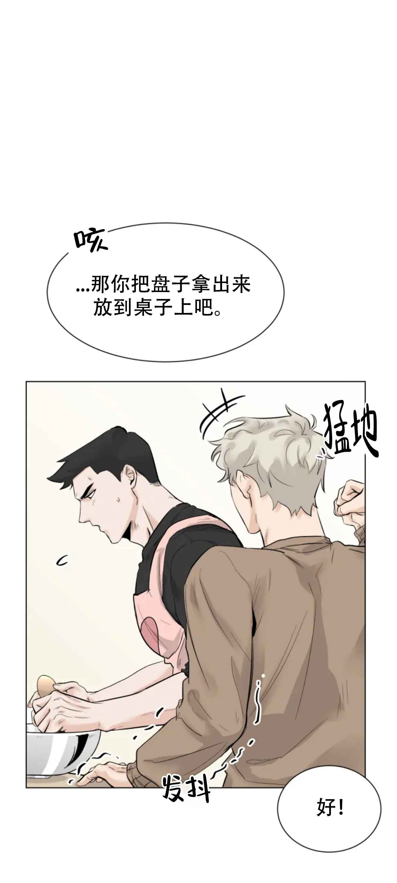 会员，再来一次吧漫画,第8话5图