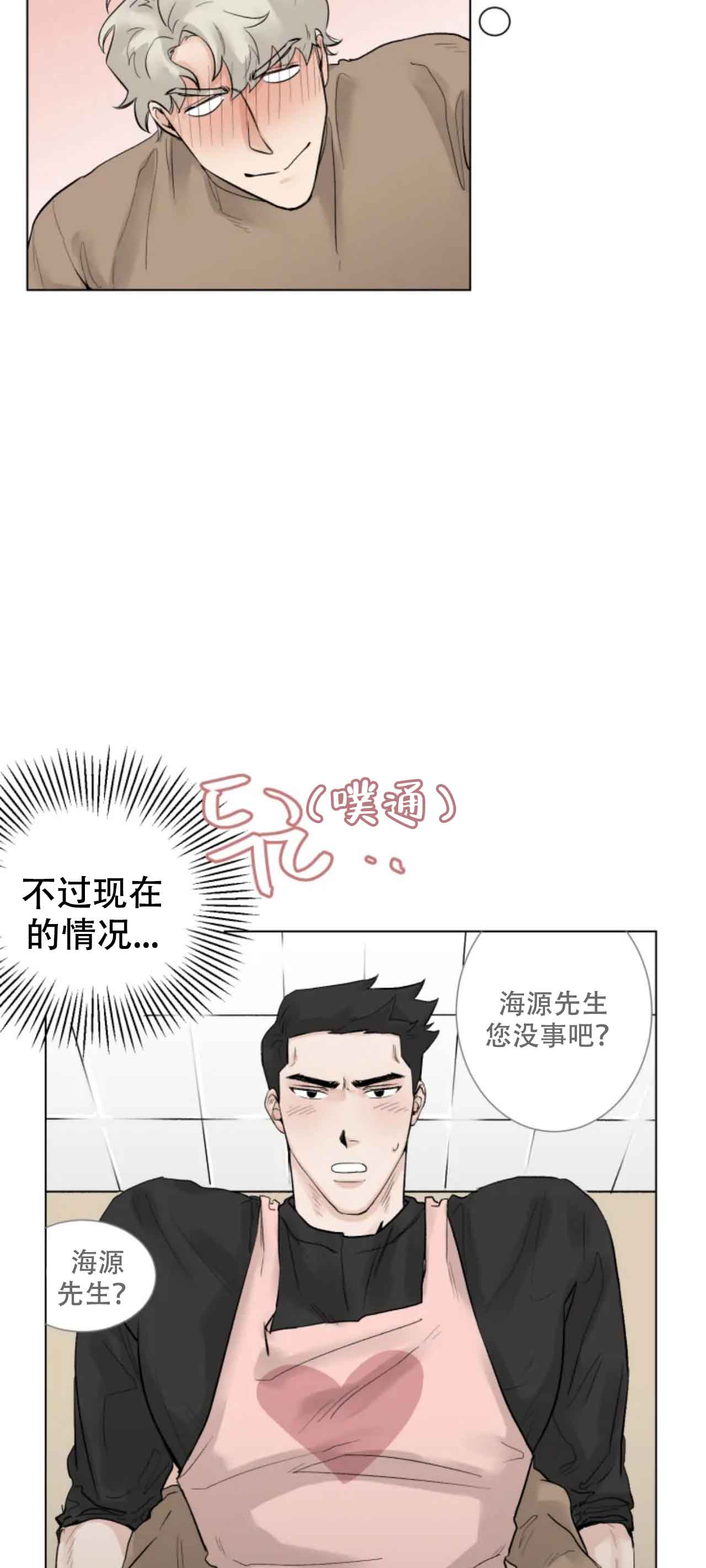 会员再来一次吧结局漫画,第8话1图