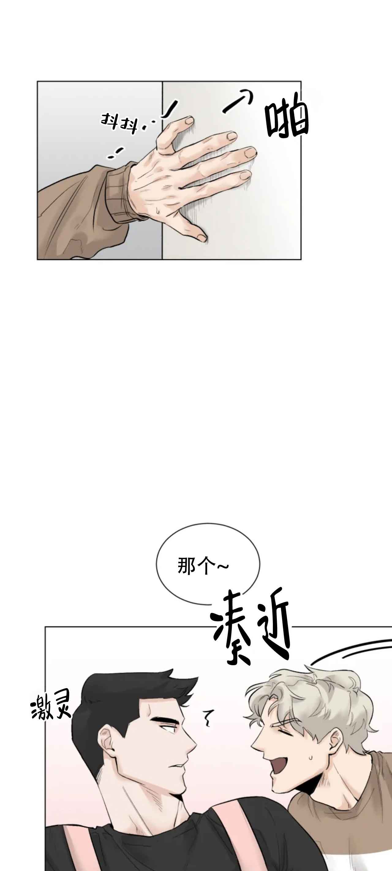 会员，再来一次吧漫画,第8话3图