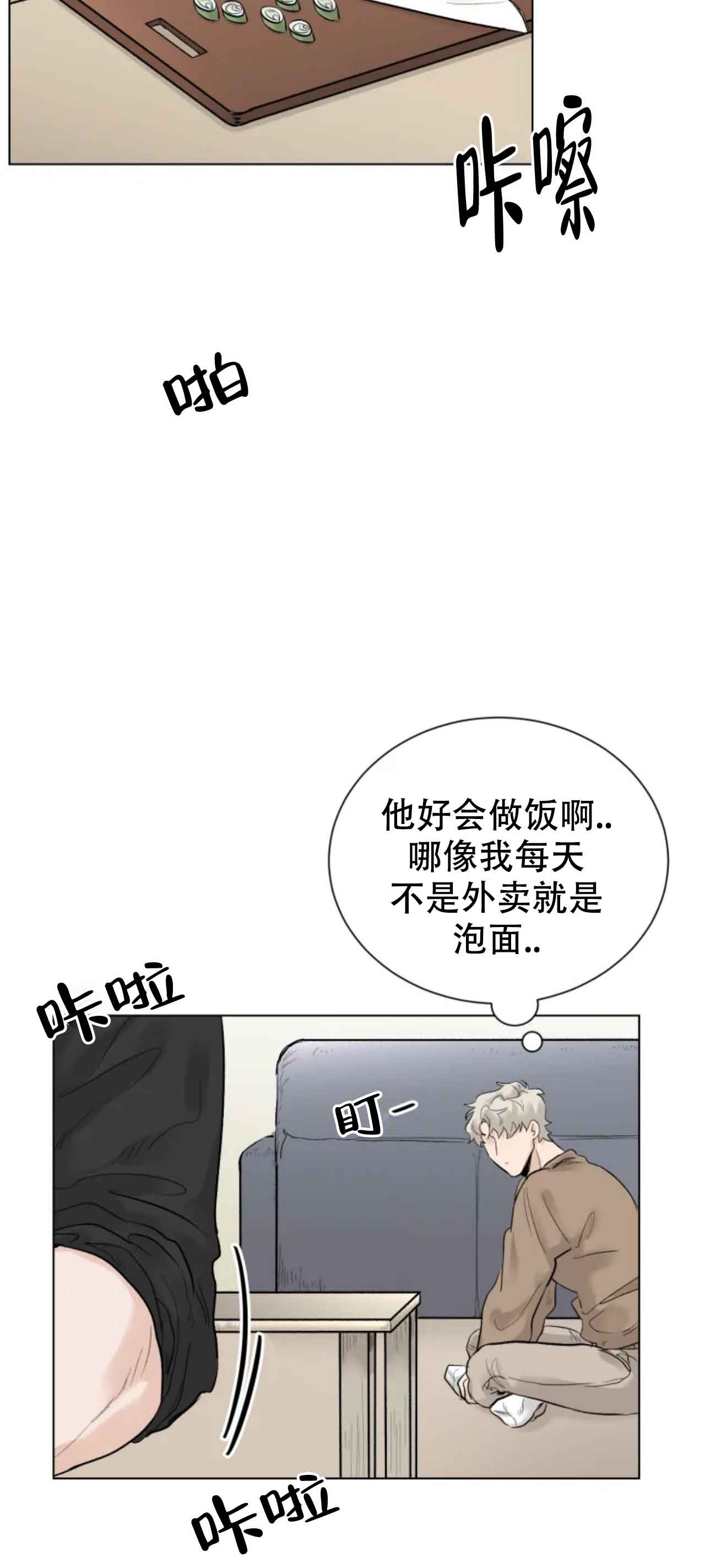 会员，再来一次吧漫画,第8话5图