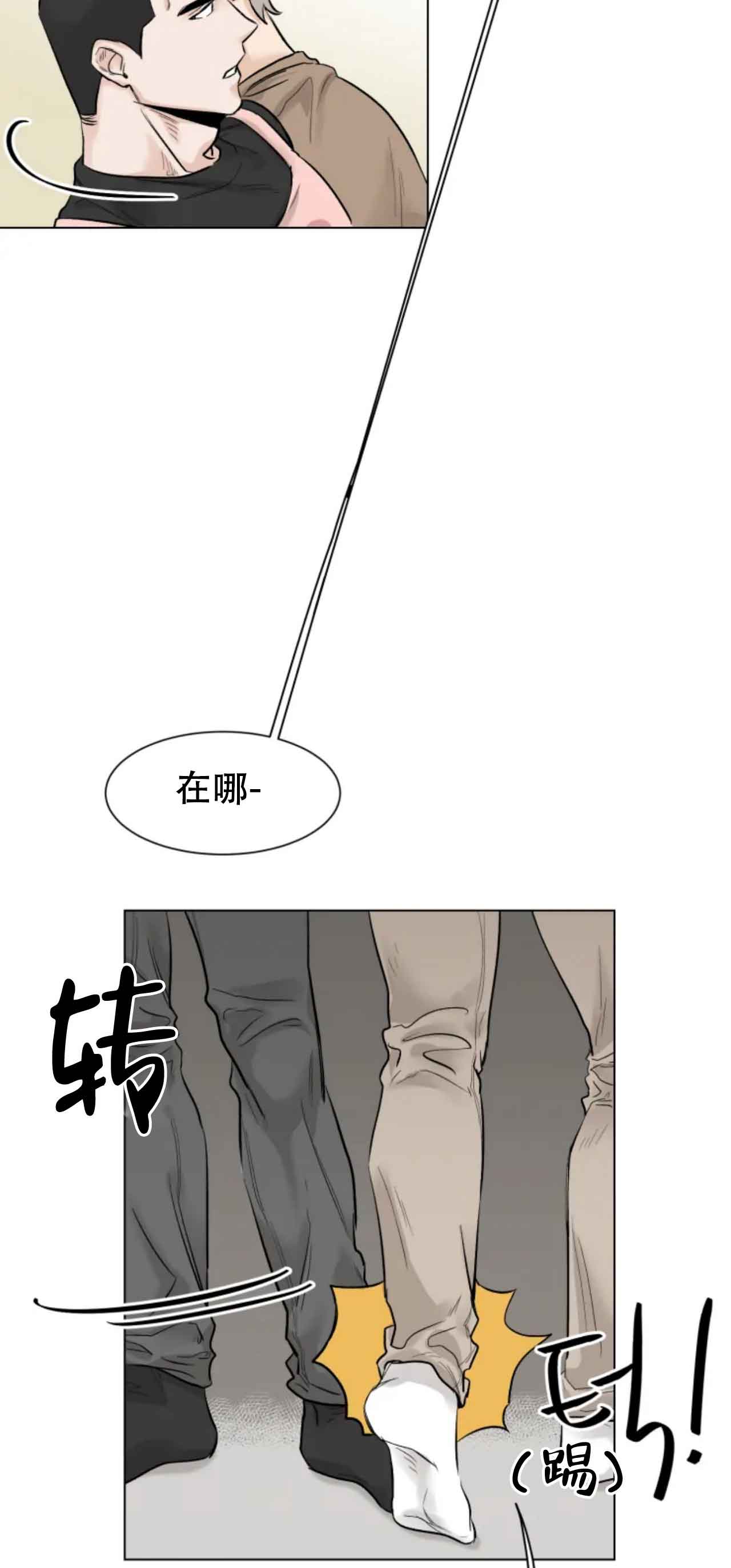 会员，再来一次吧漫画,第8话2图