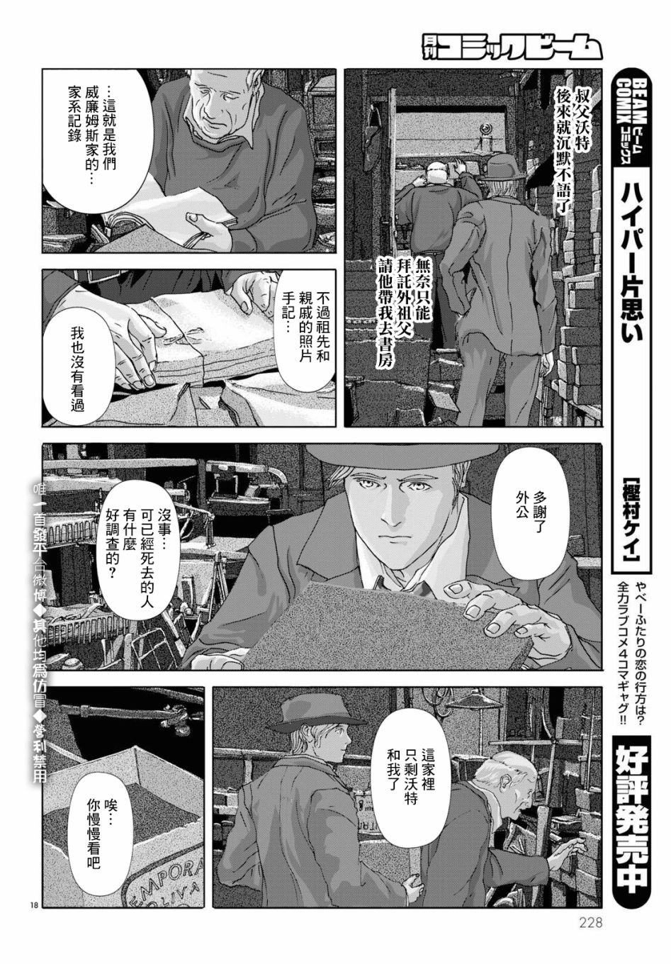 印斯茅斯之影漫画,第10话1图