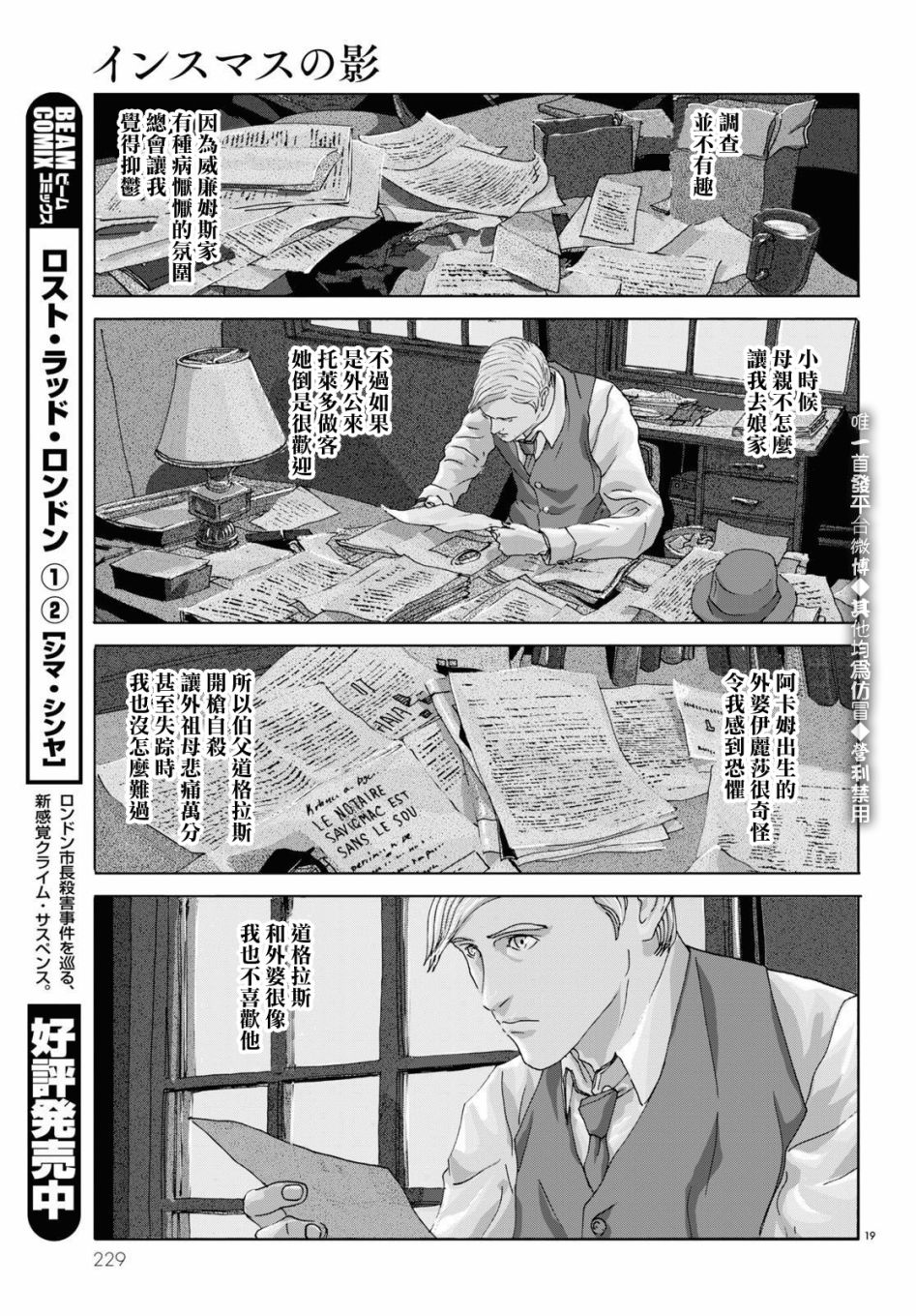 印斯茅斯之影漫画,第10话2图