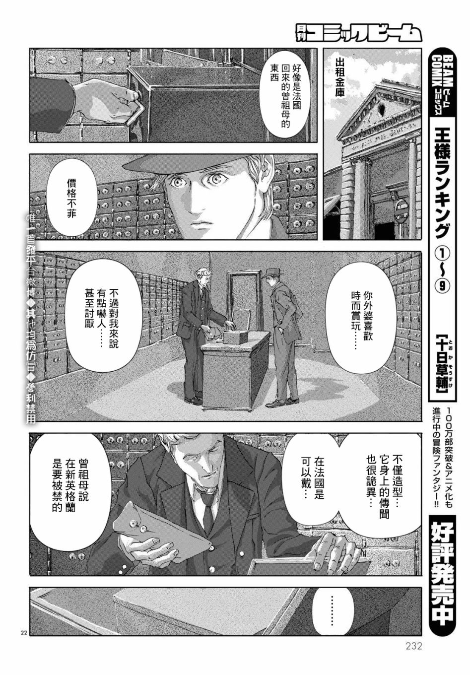 印斯茅斯之影漫画,第10话4图