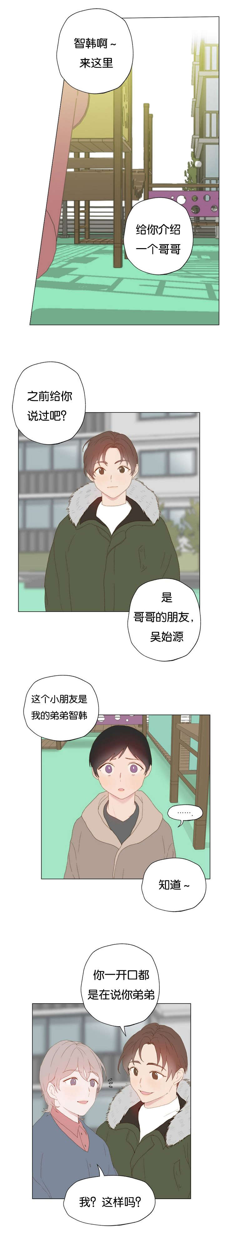 重组家庭的异父异母的兄弟漫画,第4话2图