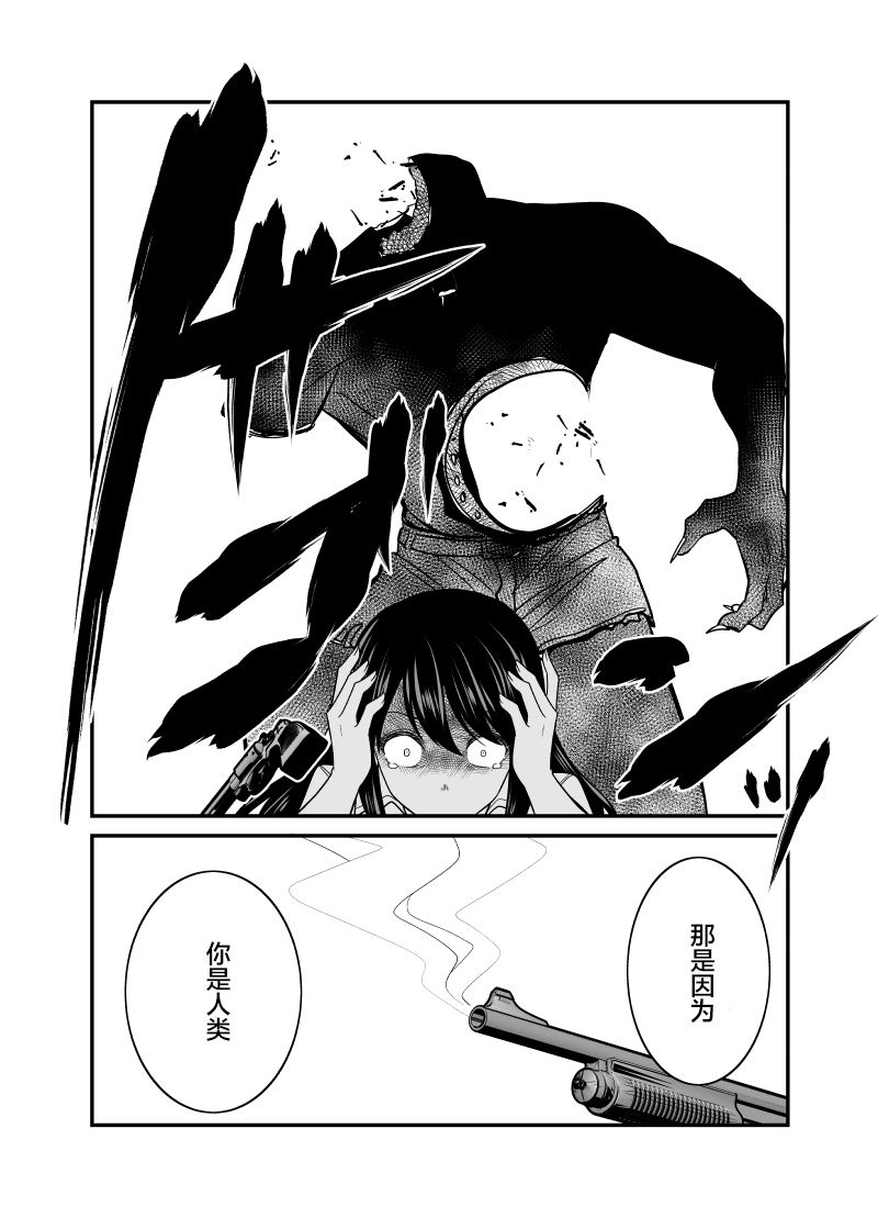 僵尸末世的痞子奇袭队漫画,第6话3图