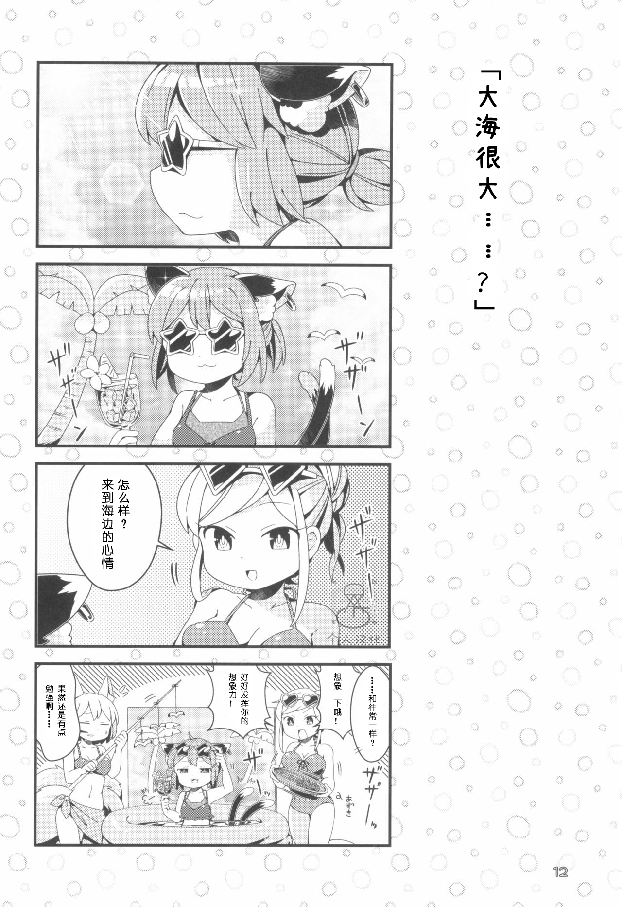 暑假开始了。(C96)漫画,第5话2图