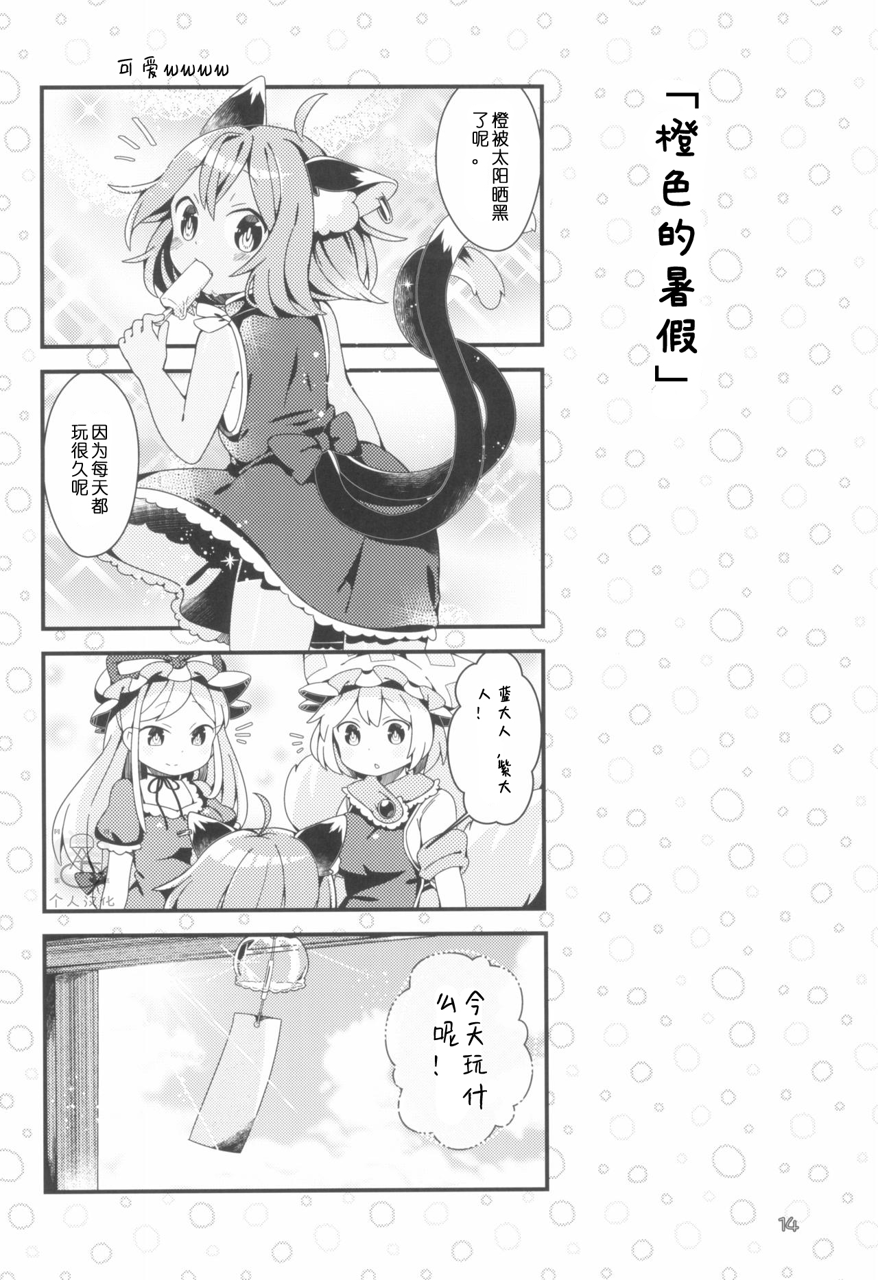 暑假开始了。(C96)漫画,第5话4图