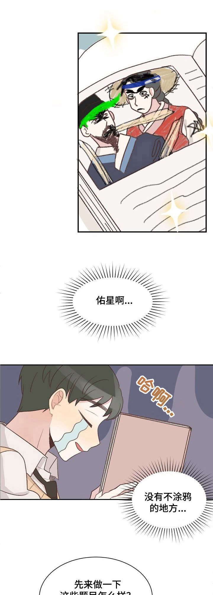 危险标识牌素材漫画,第10章：学习4图