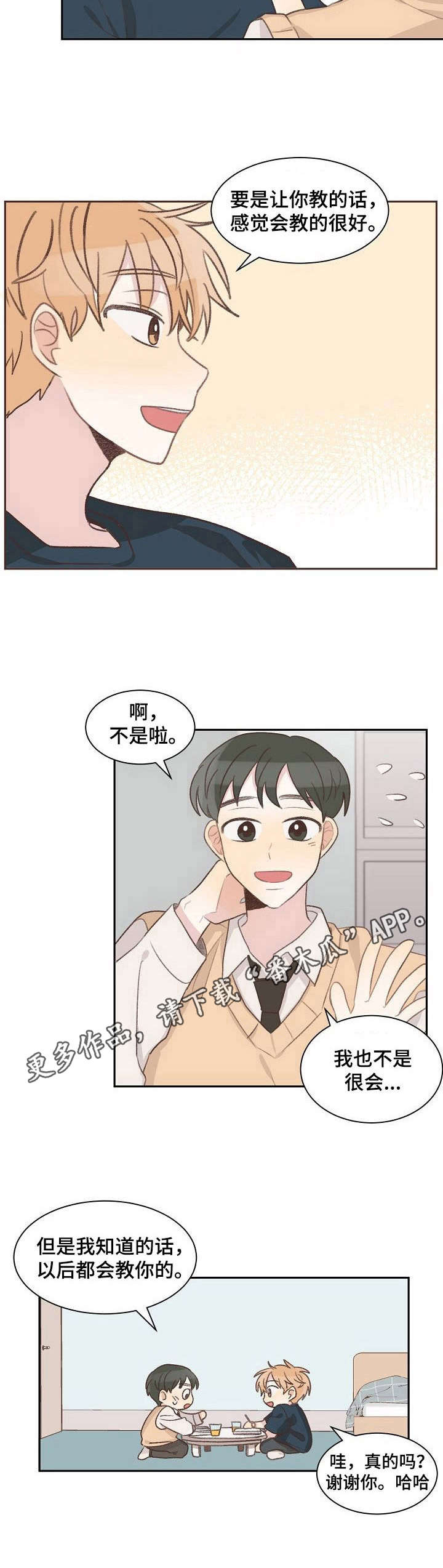 危险标识牌大全漫画,第10章：学习1图