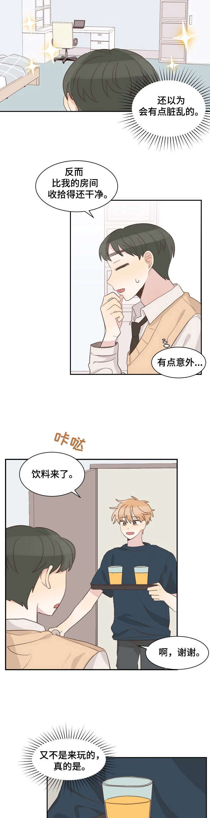 危险标识牌素材漫画,第10章：学习2图