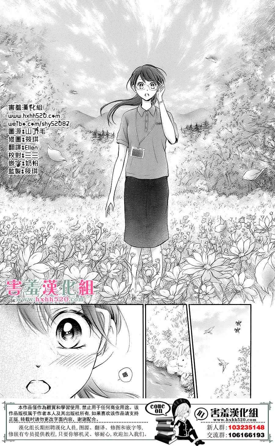 家有天才漫画,第8话5图