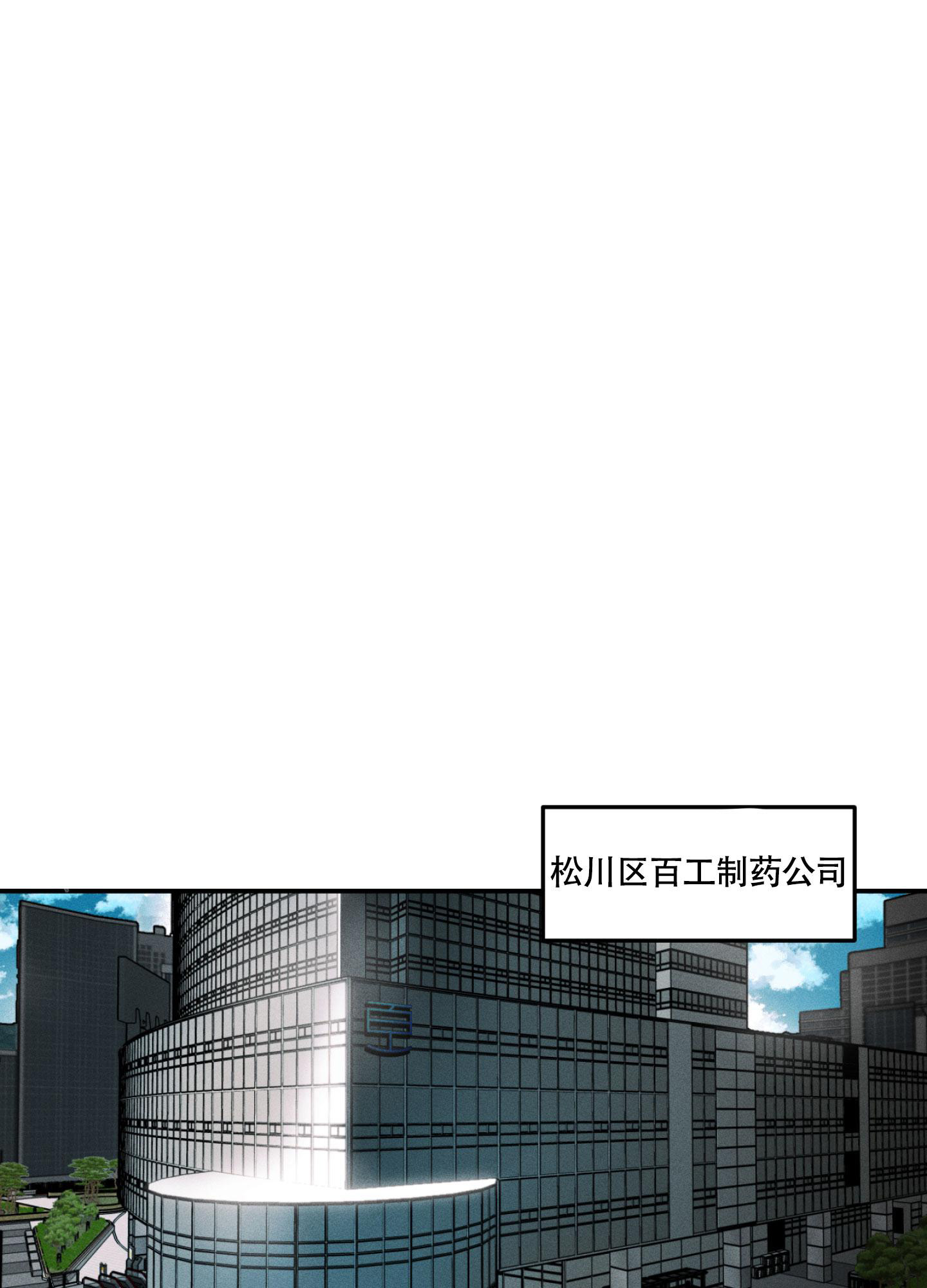 幽灵枪手完整版漫画,第10话1图