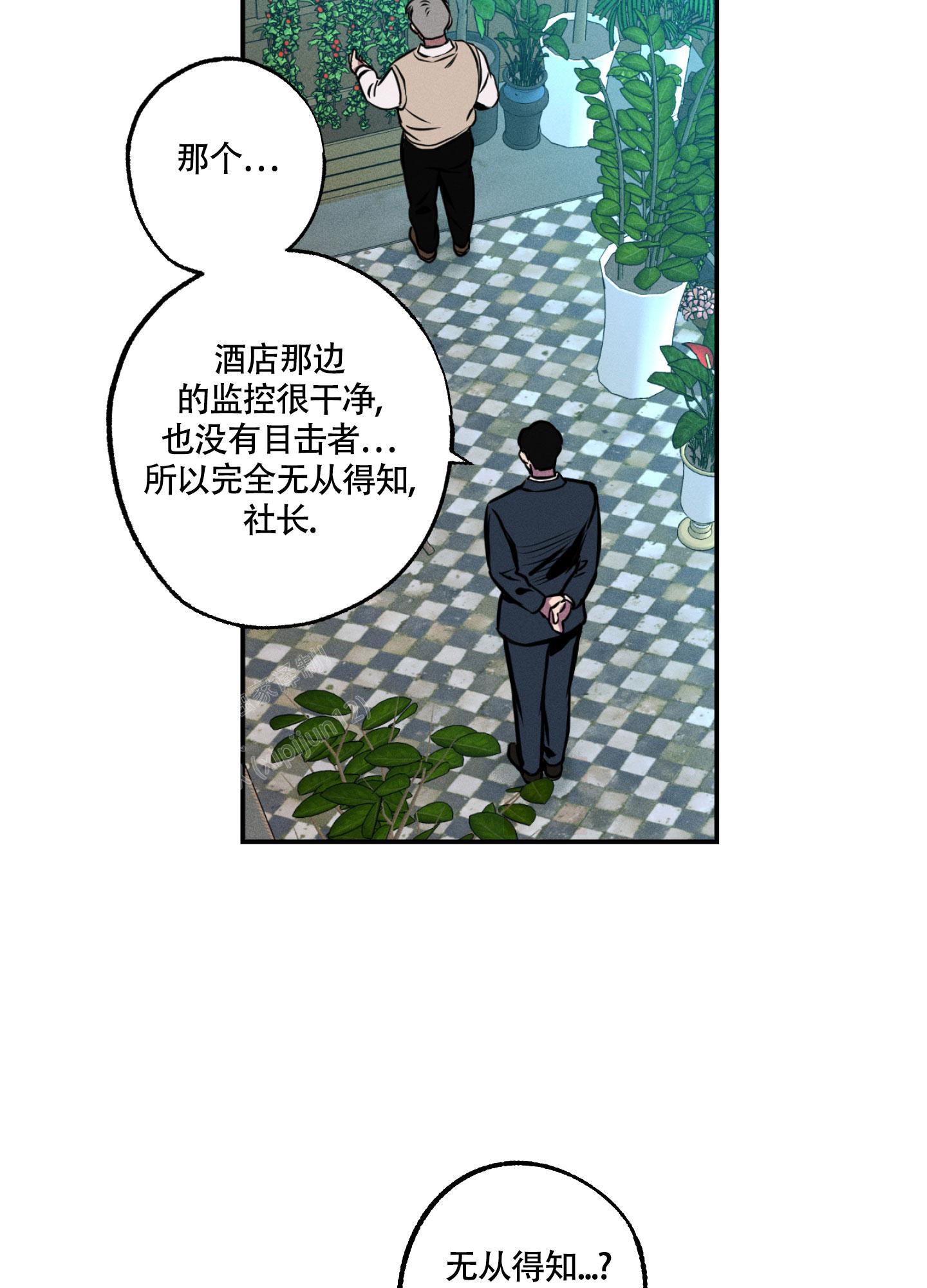 幽灵枪手完整版漫画,第10话3图