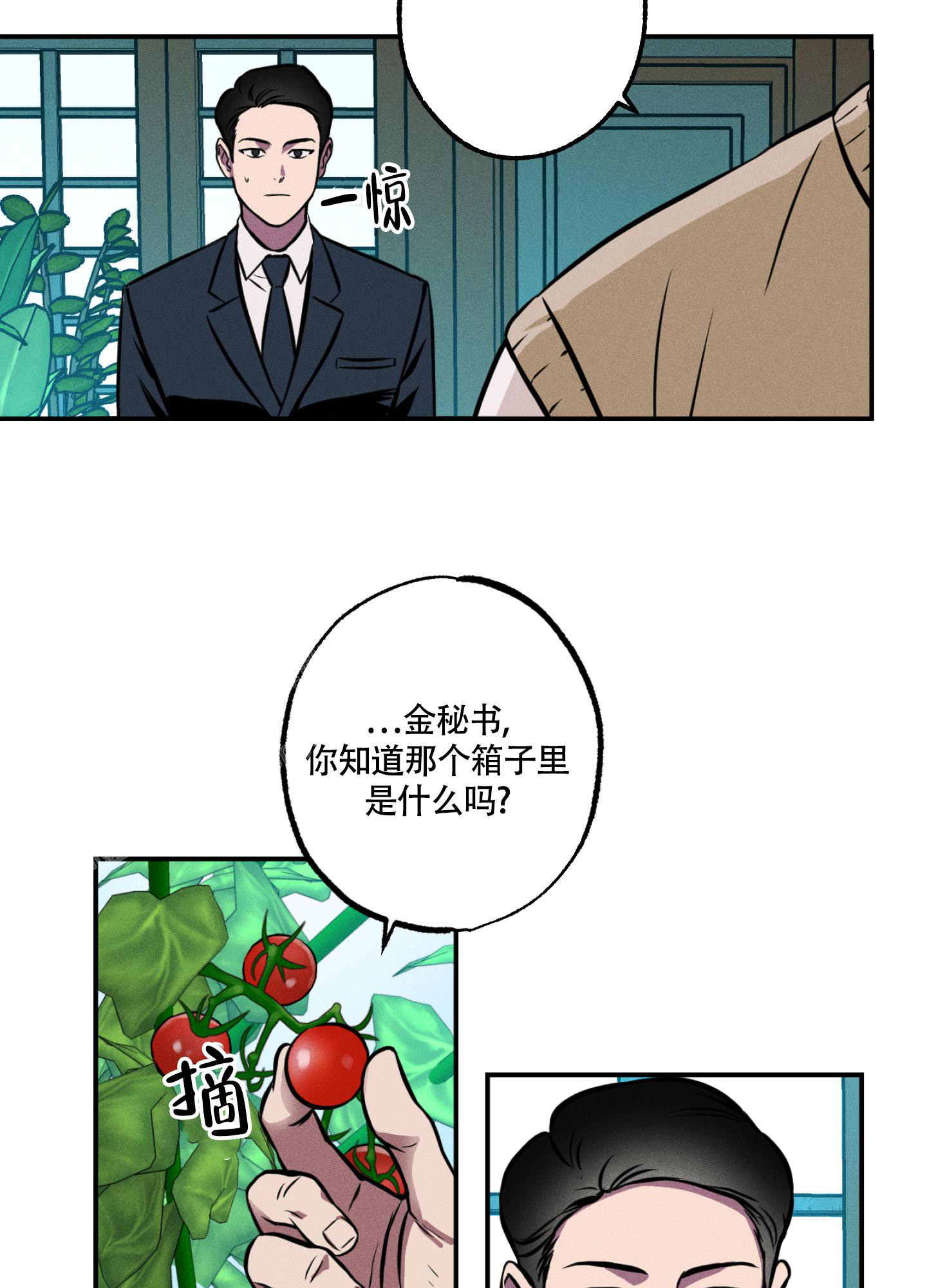 幽灵枪手完整版漫画,第10话4图