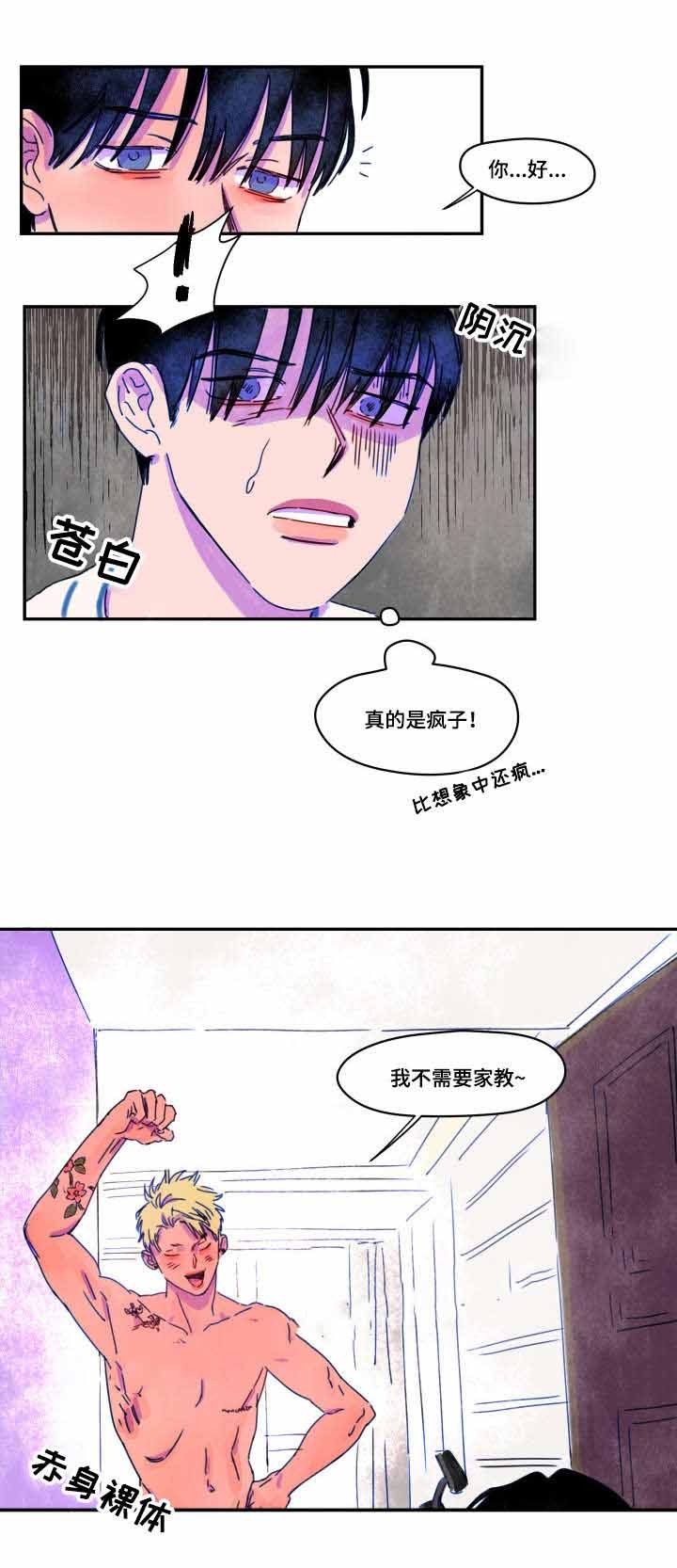 恩惠医用外科口罩漫画,第6话3图