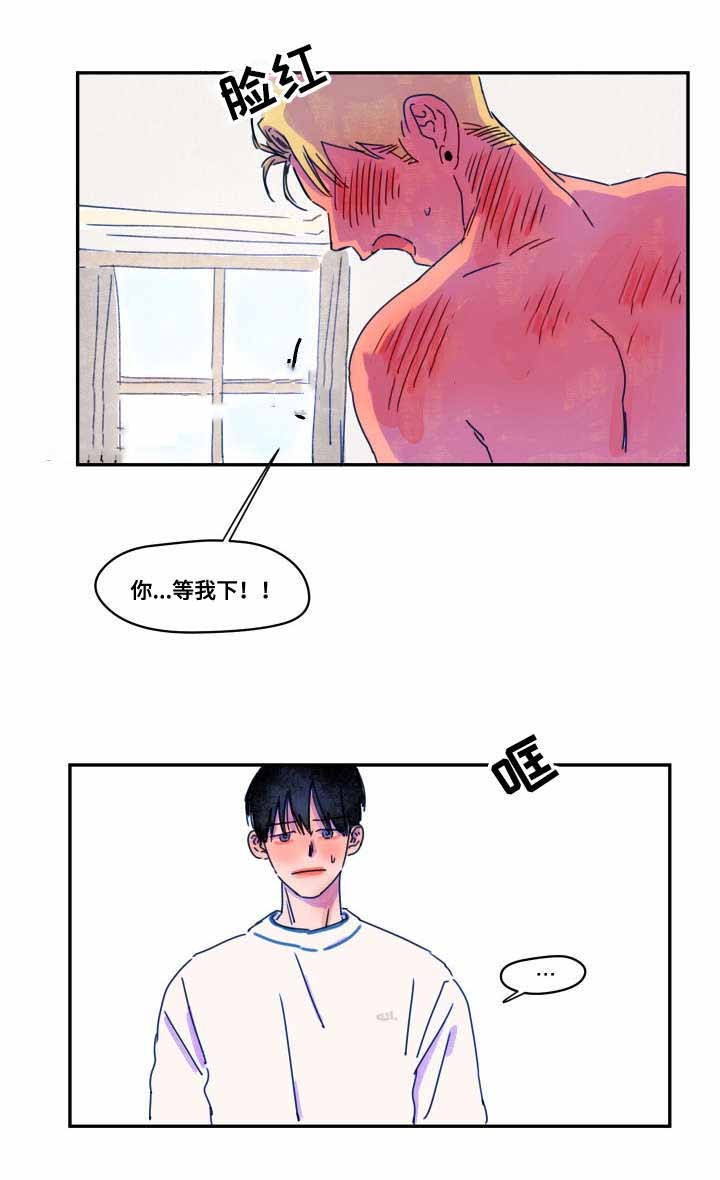 恩惠大厦漫画,第6话3图