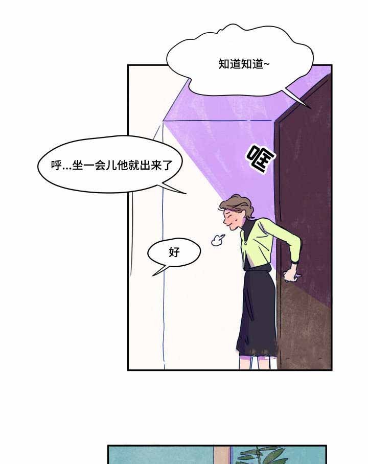 恩惠医用外科口罩漫画,第6话1图