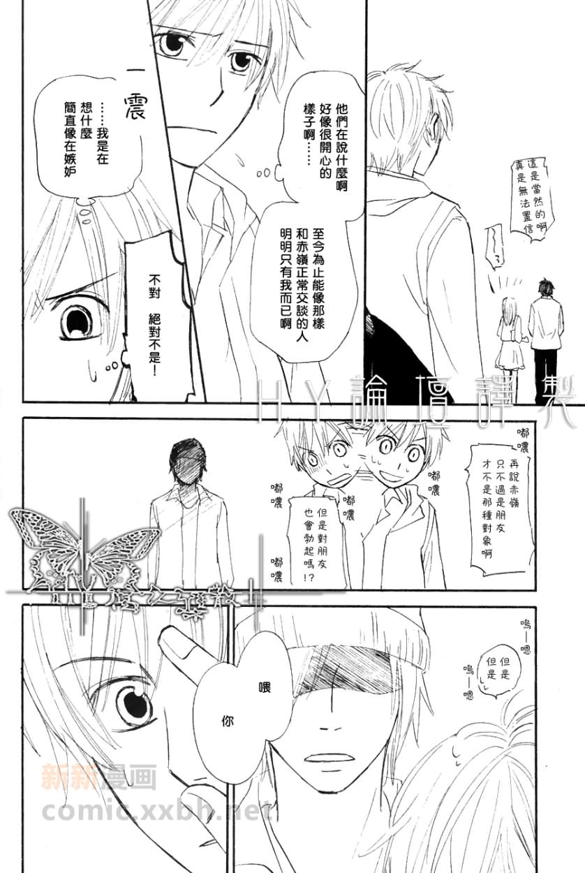 小星星闪闪发亮漫画,中篇3图