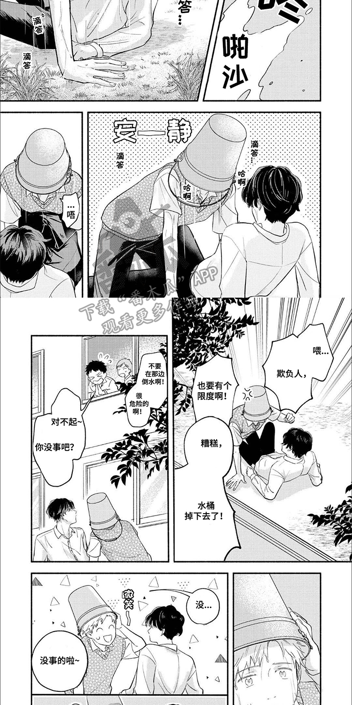 骗子守护者漫画,第8话2图