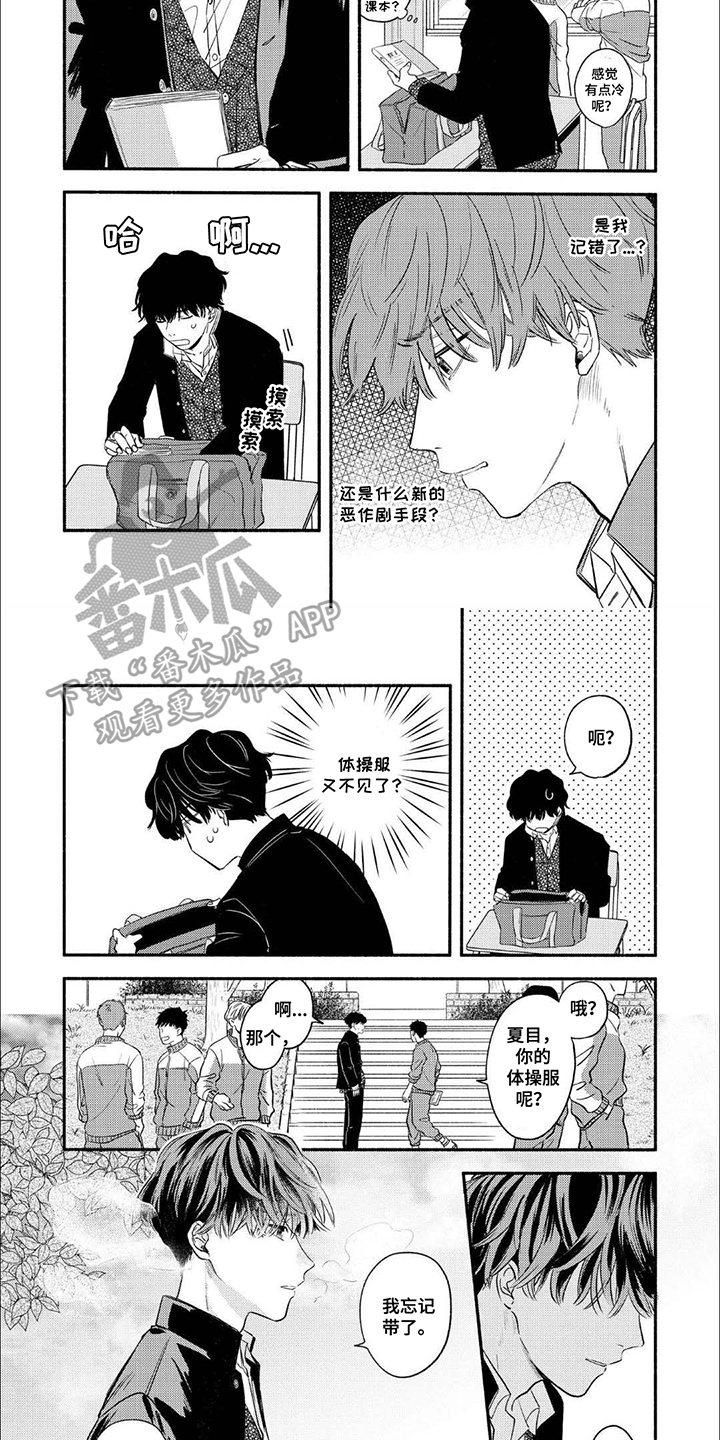 骗子守护者漫画,第9话2图