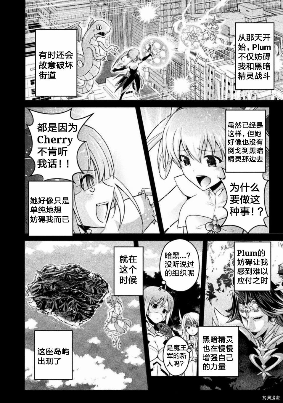 EDEN's GIRL 女主角危机频发的异世界之岛漫画,第2话2图