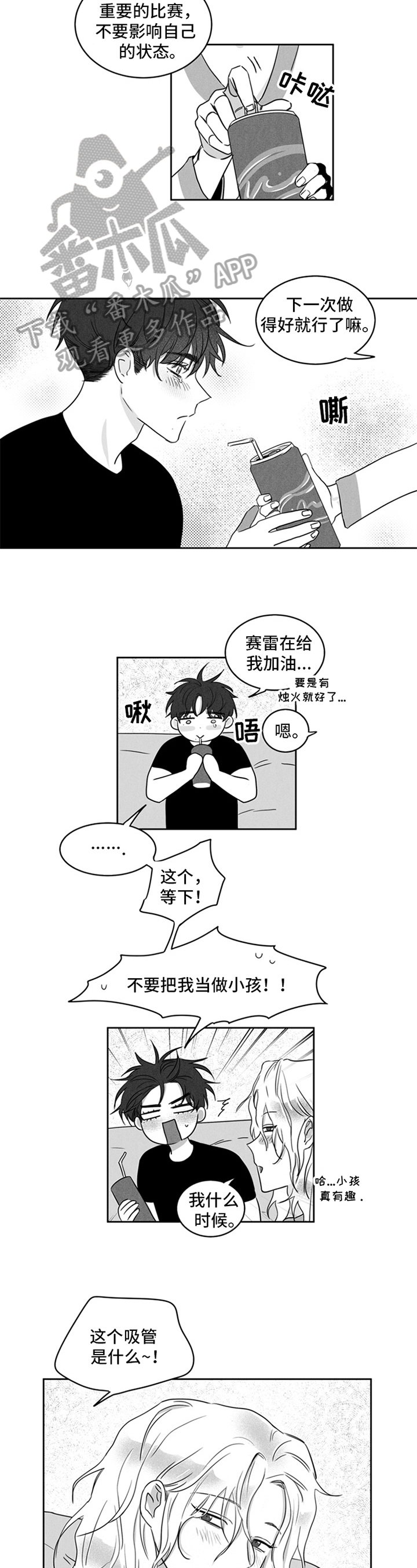 超龄男友漫画,第9章：原因4图