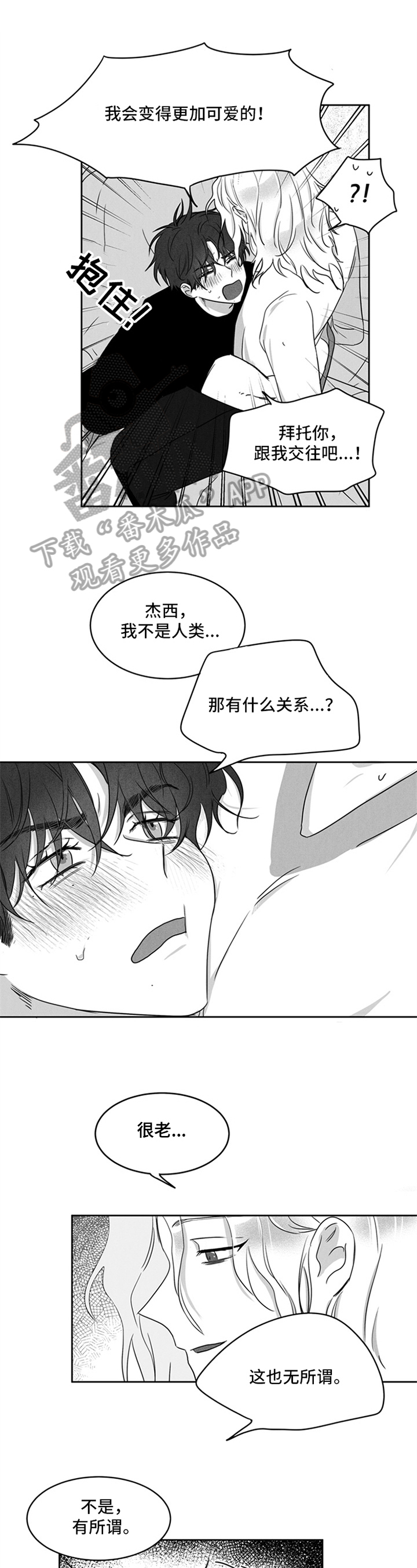 超龄男友漫画,第9章：原因4图