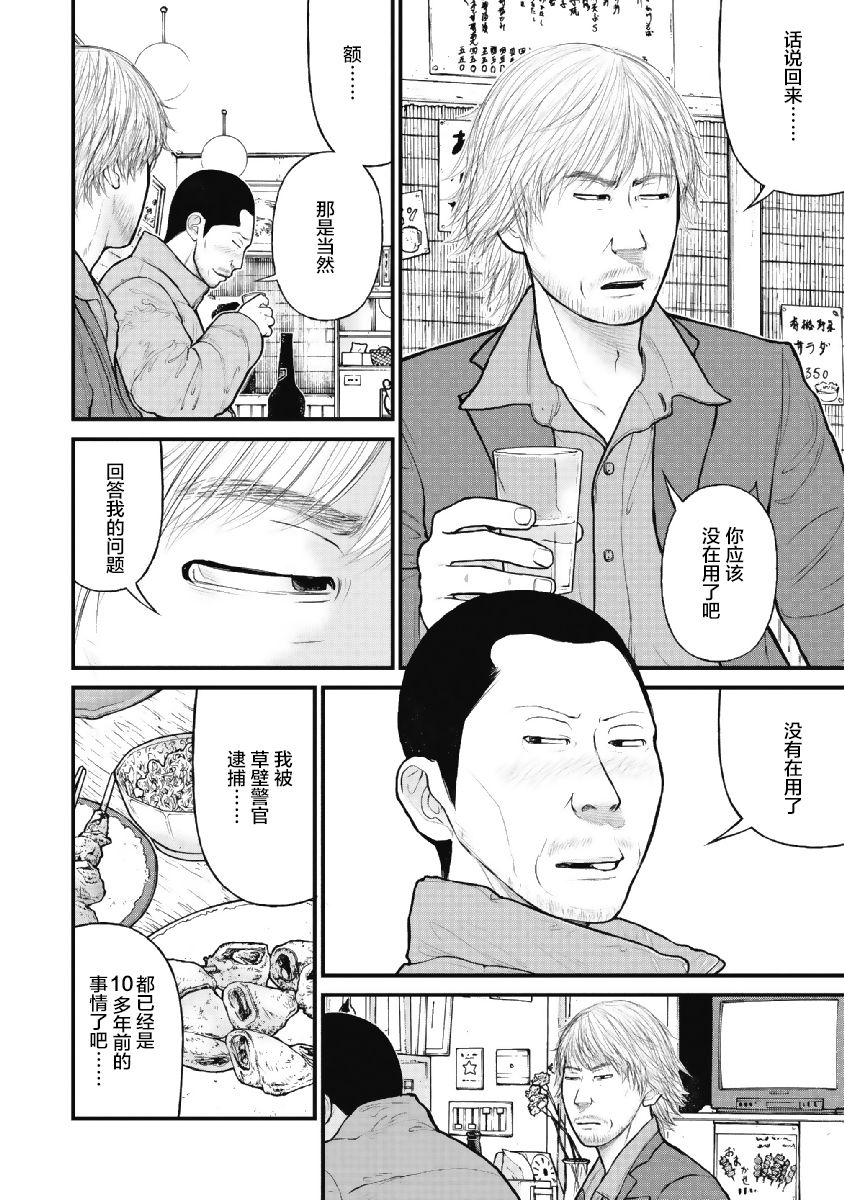 药品犯罪档案漫画,第7话5图