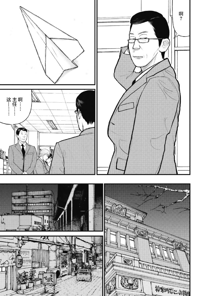 药品犯罪档案漫画,第7话2图