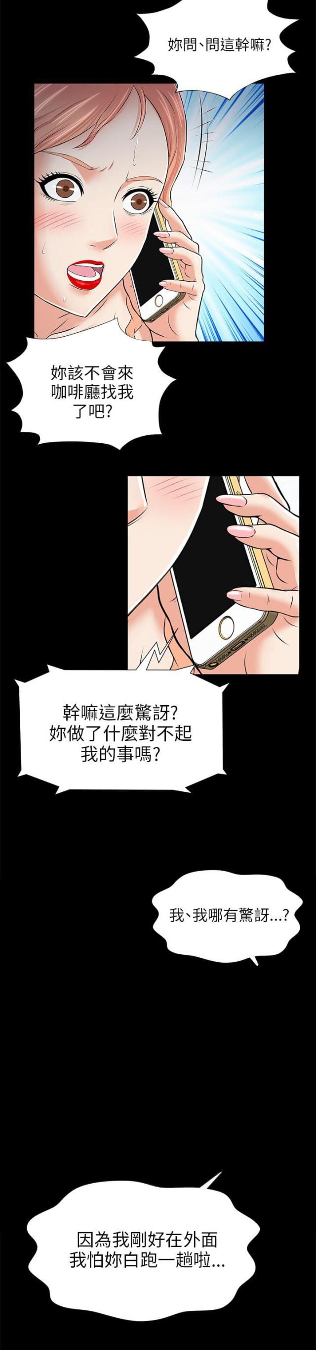 居哥哥解说漫画,第3话4图