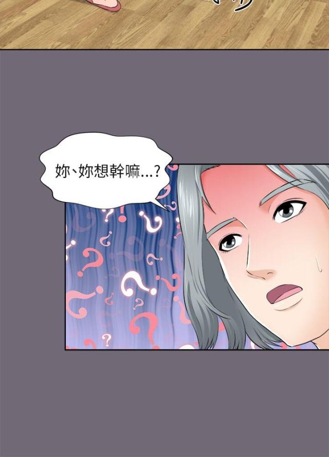 居家暖男漫画,第4话1图