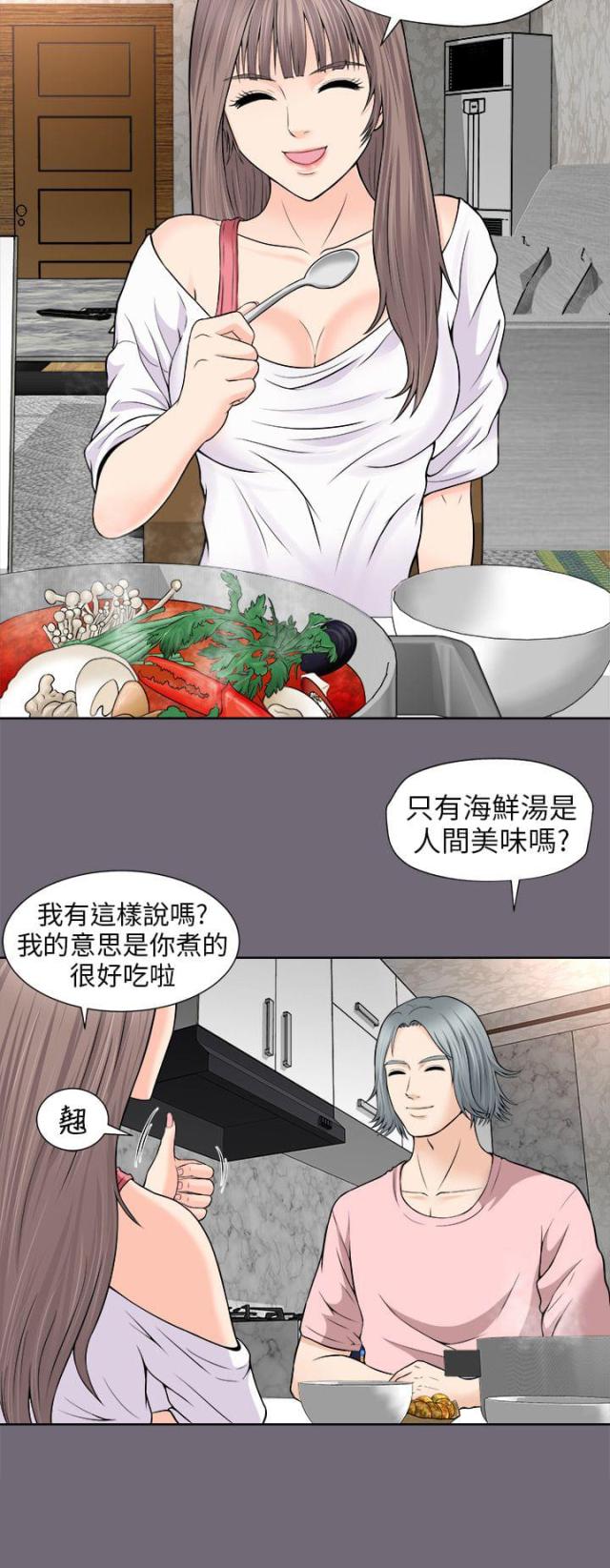 居家暖男写真漫画,第4话2图