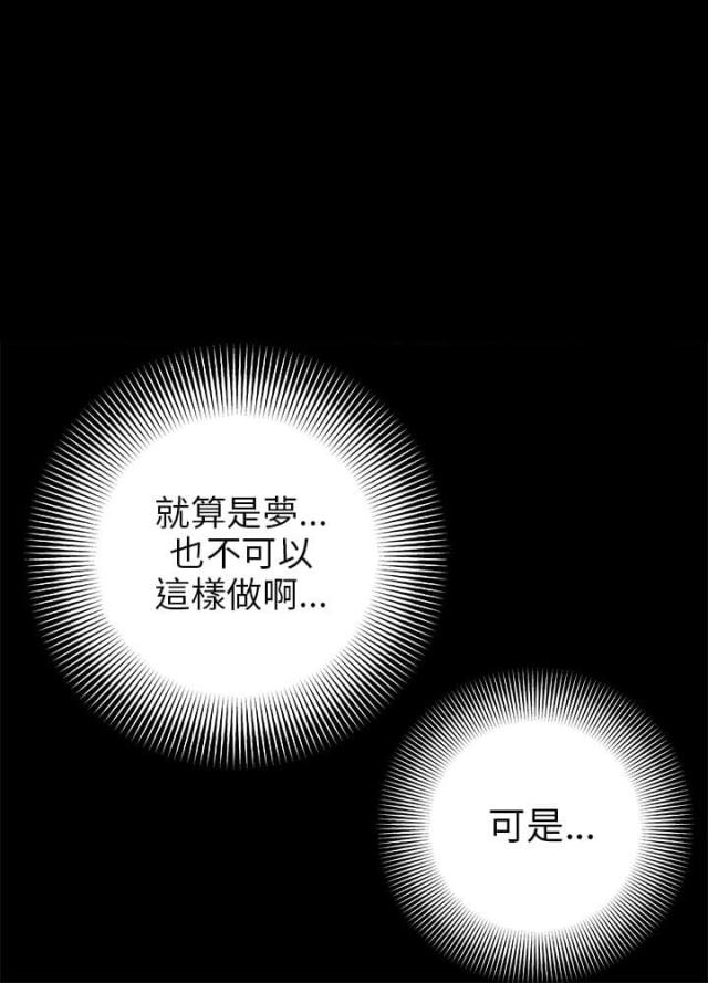 温柔暖男漫画,第9话3图