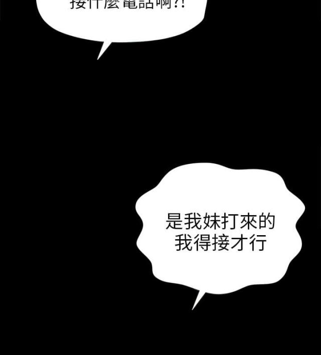 居然之家漫画,第3话2图