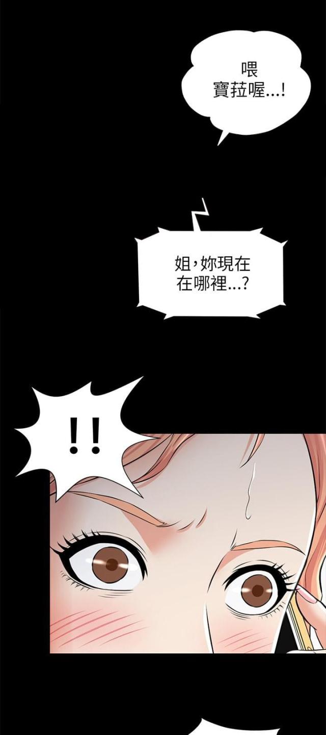 居家暖鞋男款冬季漫画,第3话3图