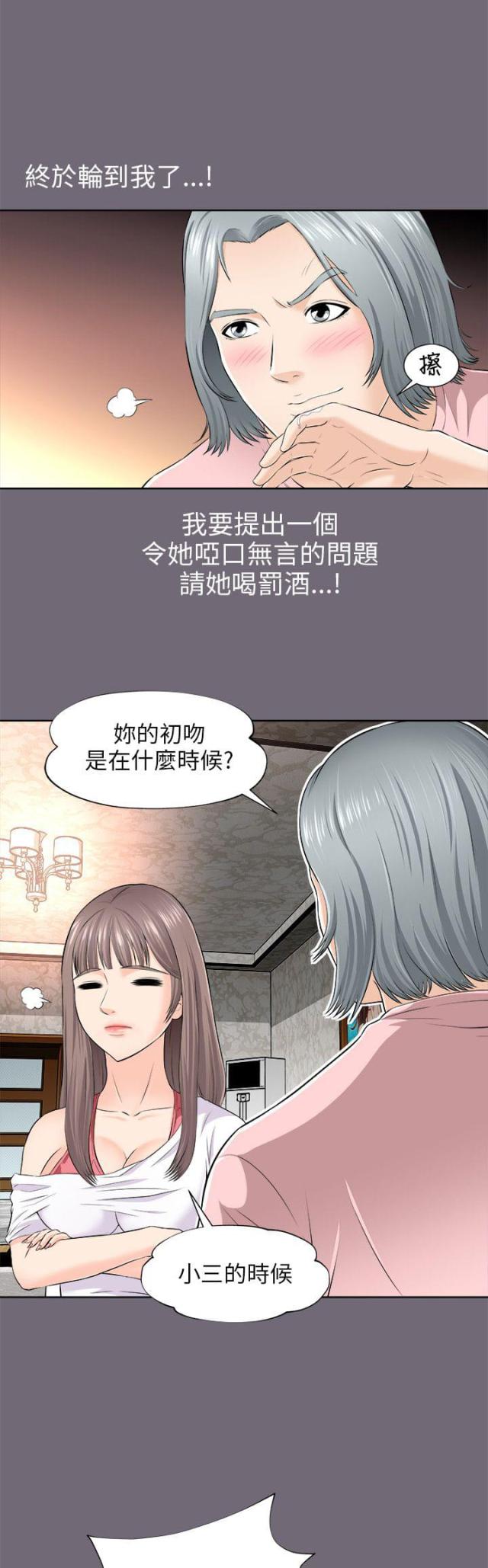 居家隔离怎么做漫画,第5话1图