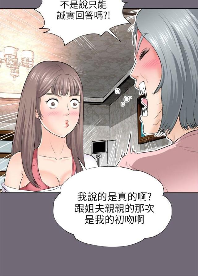 居家暖男什么意思漫画,第5话2图