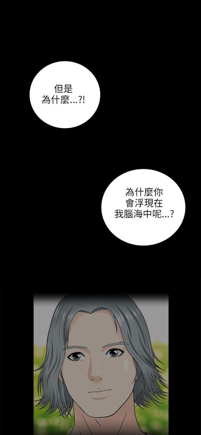 居家暖男必备品漫画,第7话3图