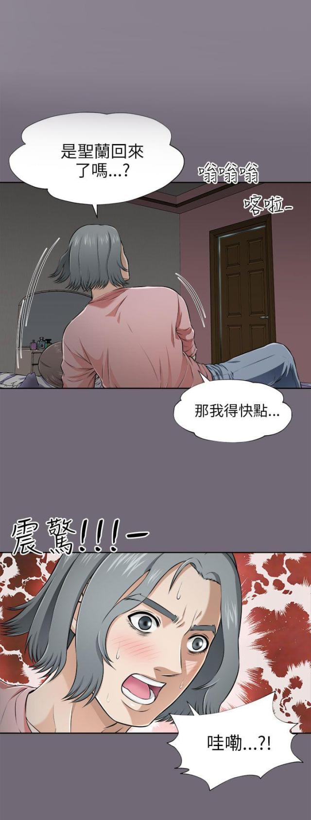 居家暖男什么意思漫画,第10话2图